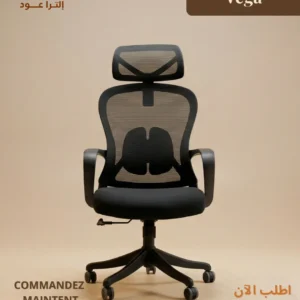 Chaise Vega - Confort Stellaire et Design Cosmique