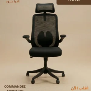 Chaise Nova - Innovation et Design Futuriste