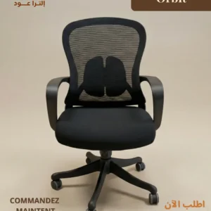 Chaise Orbit - Rotation 360° et Flexibilité Totale